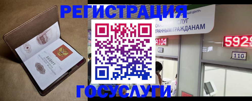 прописка 2025 в Красноярске