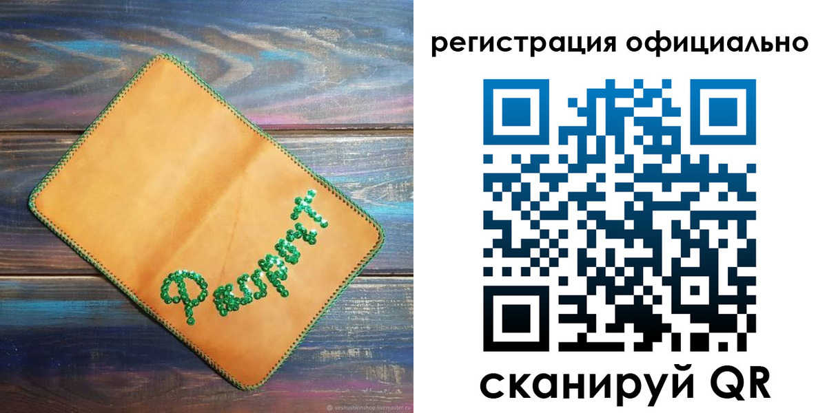 прописка в квартире в Красноярске