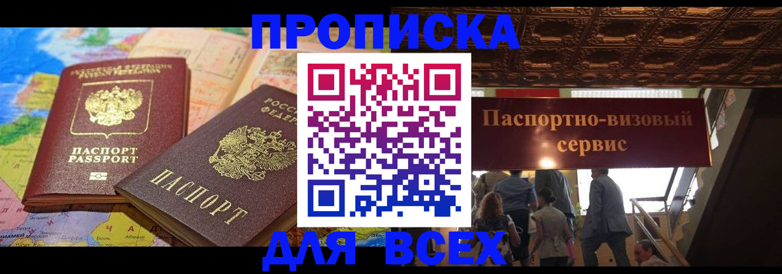 миграционный учет в Красноярске