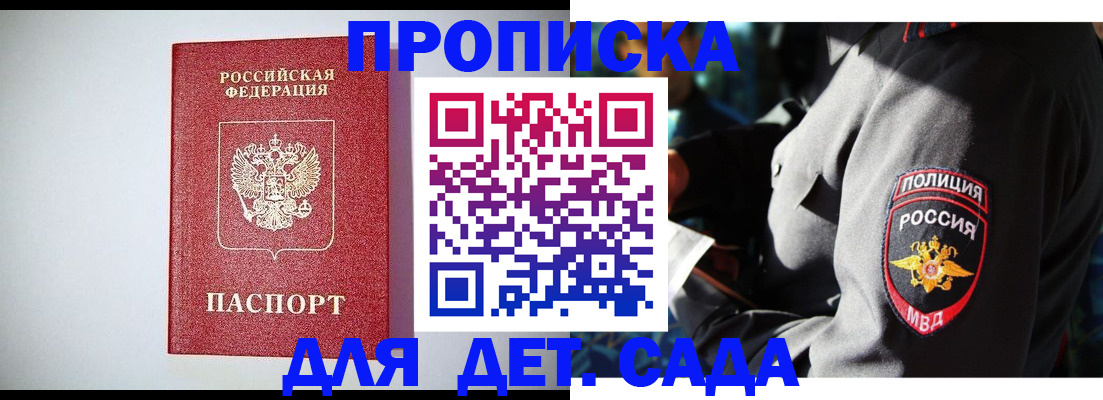 регистрация в Красноярске