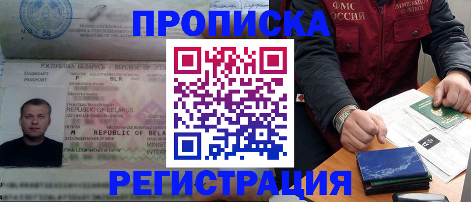 пропишу в квартире в Красноярске